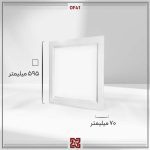 چراغ توکار ال ای دی LED آلتون مدل درفام 60 * 60 – OF41 - Image 4