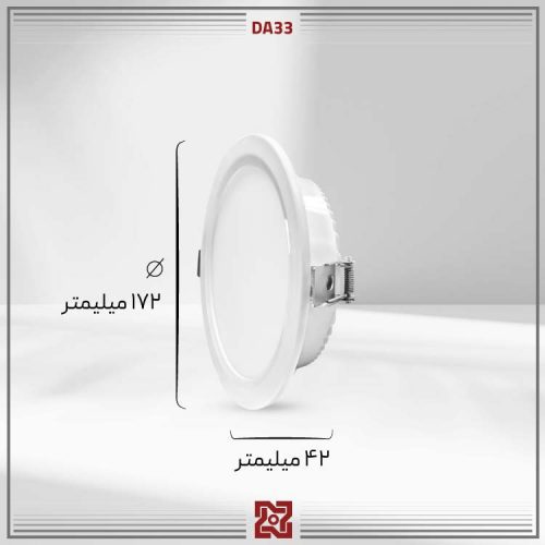 چراغ توکار ال ای دی LED آلتون مدل دریا قطر15 (IP65) - DA33 - Image 4