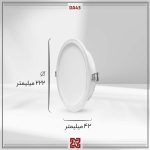چراغ توکار ال ای دی LED آلتون مدل دریا قطر20 IP65 - DA43 - Image 4