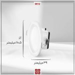 چراغ توکار ال ای دی LED آلتون مدل دنیز قطر 8 -DE12 - Image 4
