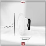 چراغ توکار ال ای دی LED آلتون مدل دنیز قطر 12 -DE21 - Image 4