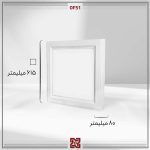 چراغ روکار ال ای دی LED آلتون مدل درفام 60 * 60 – OF51 - Image 3
