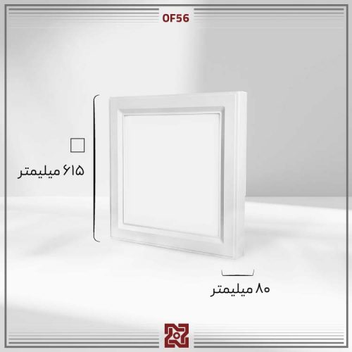 چراغ روکار ال ای دی LED آلتون مدل درفام 60 * 60– OF56 - Image 4