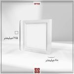 چراغ روکار ال ای دی LED آلتون مدل درفام 60 * 60 – OF58 - Image 3