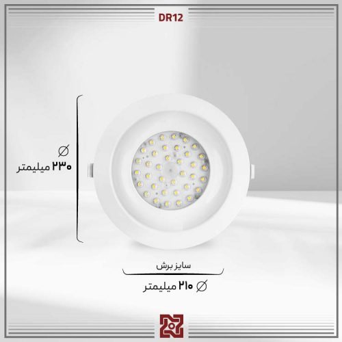 چراغ توکار ال ای دی LED آلتون مدل نورا قطر 20 - زاویه 90 و 60 –DR12 - Image 4