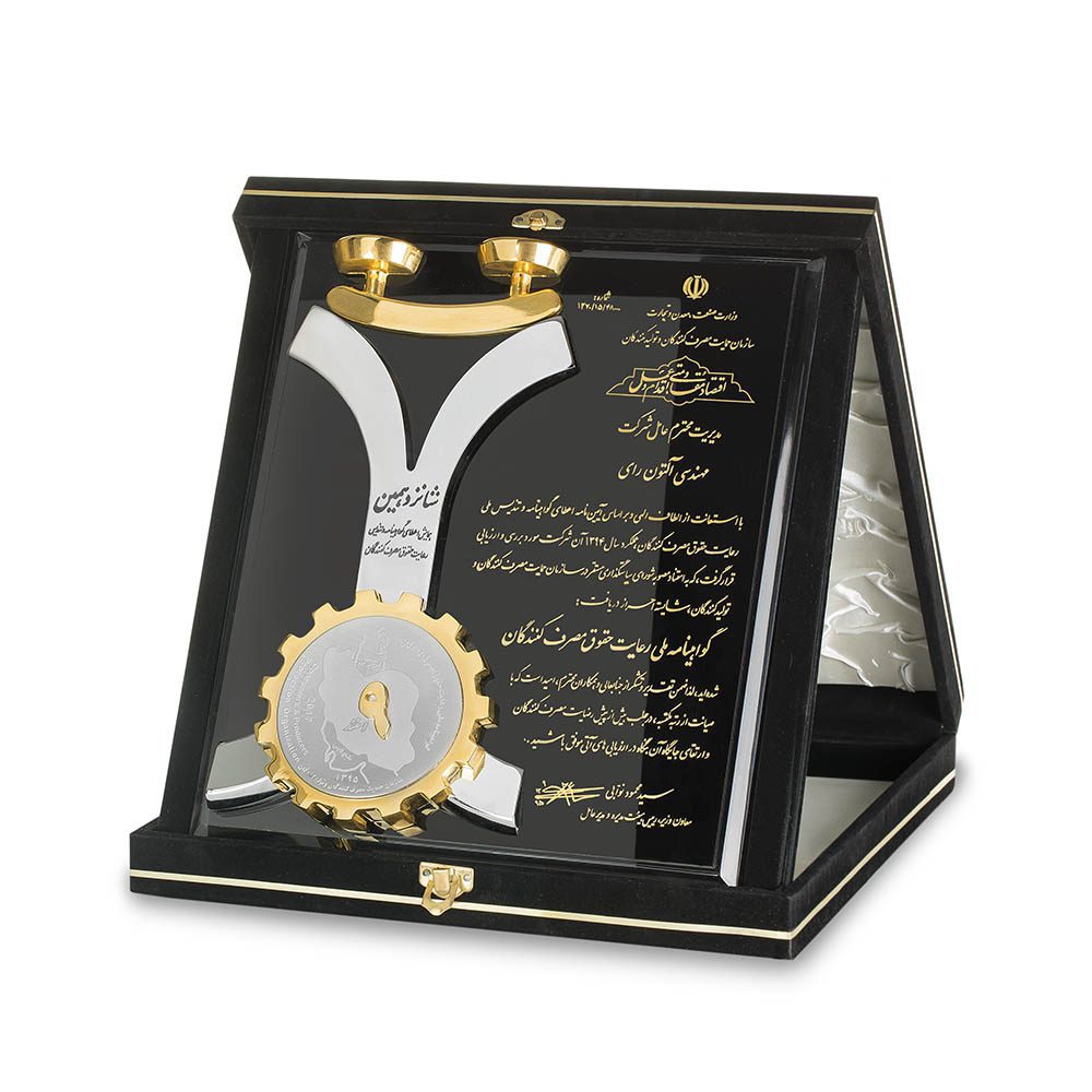 درباره ما - آلتون | فروشگاه اینترنتی آلتون - 11 تندیس رعایت حقوق مصرف کننده2