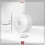 سنسور حرکتی روکار pir ال ای دی LED آلتون مدل  صبا - MS11 - Image 4