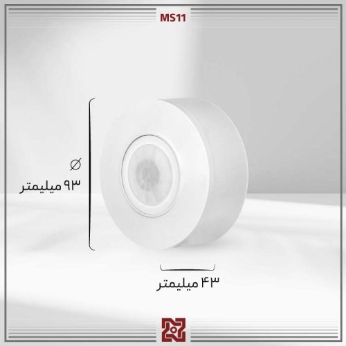 سنسور حرکتی روکار pir ال ای دی LED آلتون مدل  صبا - MS11 - Image 4