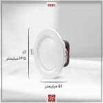 چراغ توکار ال ای دی LED آلتون مدل  دنیز قطر 10- DE81 - Image 4