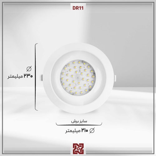چراغ توکار ال ای دی LED آلتون مدل  نورا قطر 20 – زاویه 90و60 –DR11 - Image 4