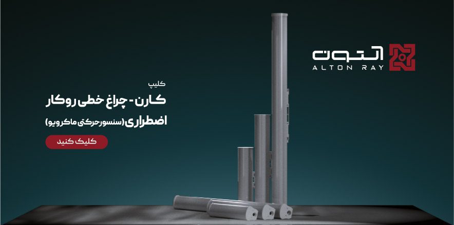 خانه - آلتون | فروشگاه اینترنتی آلتون - 3