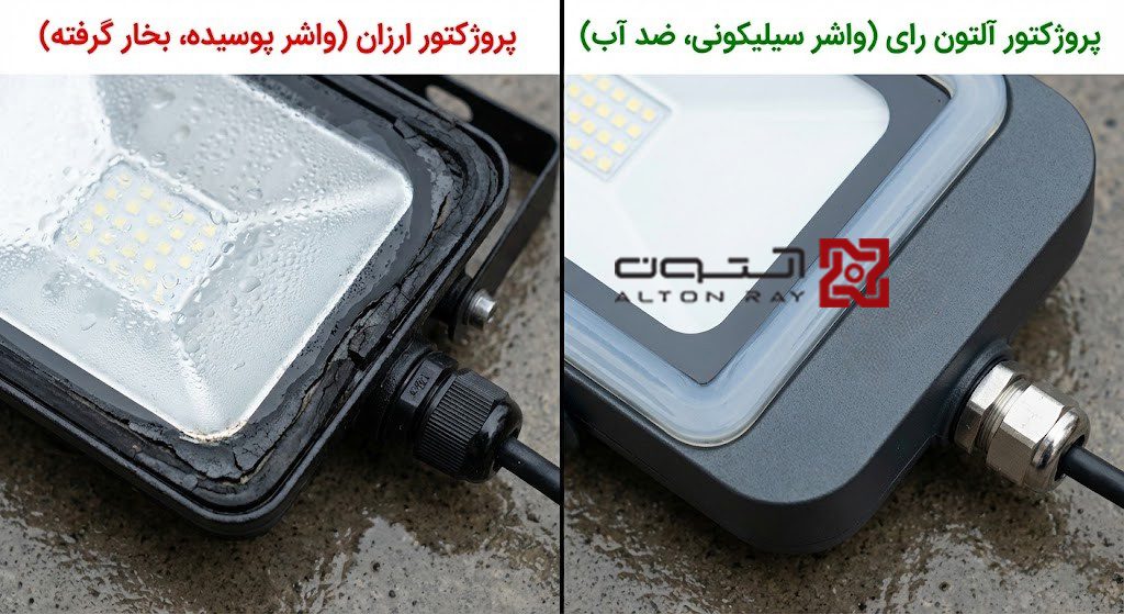 تفاوت پروژکتور ضدآب LED با پروژکتور معمولی چیست؟