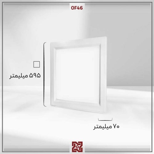 چراغ توکار ال ای دی LED آلتون مدل درفام 60 * 60 – OF46 - Image 4