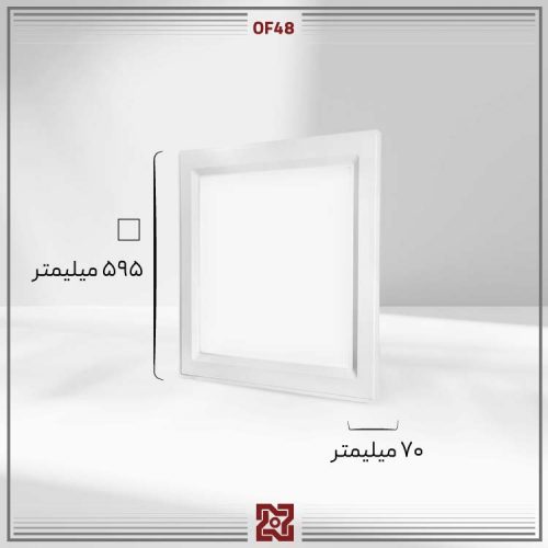 چراغ-توکار-ال-ای-دی-LED-درفام-اداری60در60-OF48-4 چراغ توکار ال ای دی LED آلتون مدل درفام 60 * 60 – OF48 - Image 3