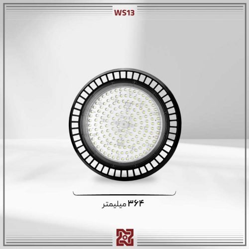 پروژکتور-ال-ای-دی-LED-سبلان-سوله-ای-صنعتی-زاویه90-IP52-WS13-4 پروژکتور  ال ای دی LED آلتون مدل سولهای صنعتی سبلان - WS13 - Image 4