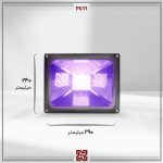 پروژکتور  ال ای دی LED آلتون مدل گلدیس(پرورش گیاه) - PG11 - Image 4