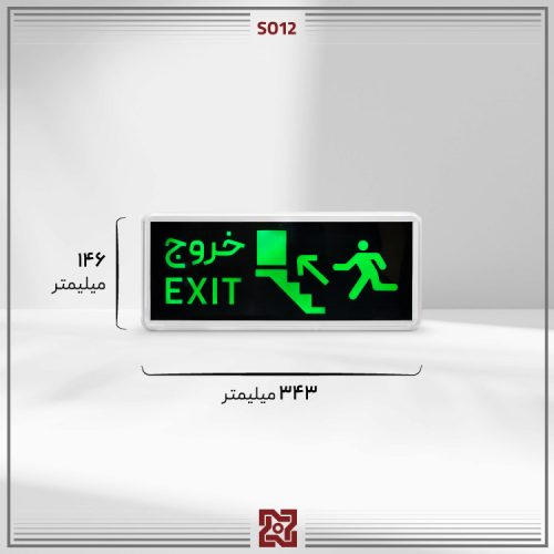 چراغ-ال-ای-دی-LED-سها-خروج-اضطراری-SO12-4 چراغ ال ای دی LED آلتون مدل خروج اضطراری سُها - SO12 - Image 4