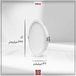 چراغ توکار ال ای دی LED آلتون مدل دریا قطر20 - DA42 - Image 4