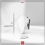 چراغ توکار ال ای دی LED آلتون مدل دنیا قطر8 - DN11 - Image 4