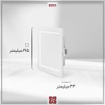 چراغ توکار ال ای دی LED آلتون مدل زمرد 15 * 15 -DZ51 - Image 4