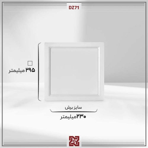 چراغ-توکار-ال-ای-دی-LED-زمرد-30در30--DZ71-4 چراغ توکار ال ای دی LED آلتون مدل زمرد 30 * 30 -DZ71 - Image 4