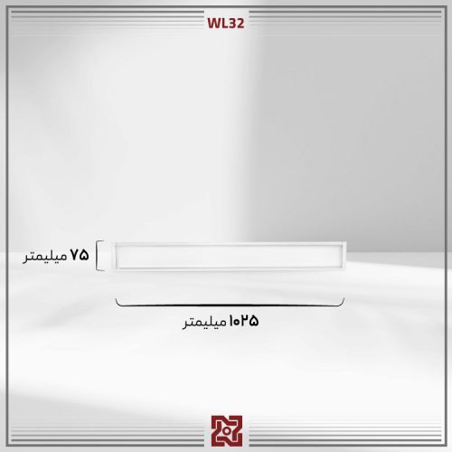 چراغ-خطی-توکار-ال-ای-دی-LED-درنیکا-گوشه90-WL32-4 چراغ توکار ال ای دی LED آلتون مدل درنیکا – گوشه 90 - WL32 - Image 4
