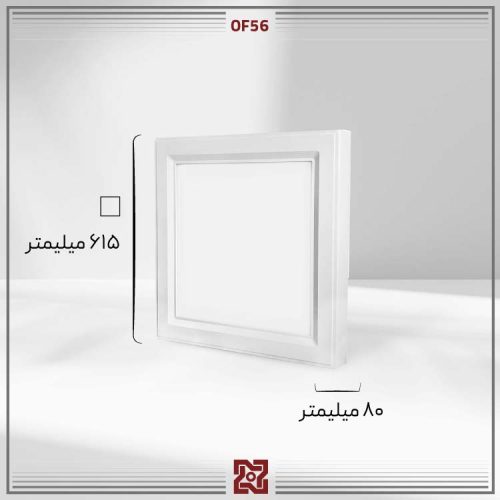 چراغ روکار ال ای دی LED آلتون مدل درفام 60 * 60– OF56 - Image 4