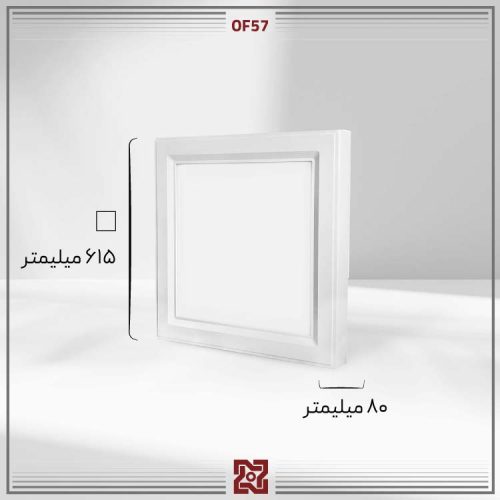 چراغ روکار ال ای دی LED آلتون مدل درفام 60 * 60 – OF57 - Image 3