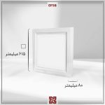 چراغ روکار ال ای دی LED آلتون مدل درفام 60 * 60 – OF58 - Image 3