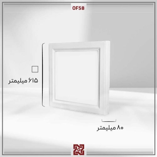 چراغ روکار ال ای دی LED آلتون مدل درفام 60 * 60 – OF58 - Image 3