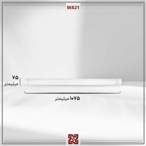 چراغ روکار ال ای دی LED آلتون مدل دیبا 107 سانت - WA21 - Image 4