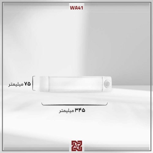 چراغ روکار ال ای دی LED آلتون مدل  با سنسور حرکتی دیبا 35 سانت WA41 - PIR - Image 4