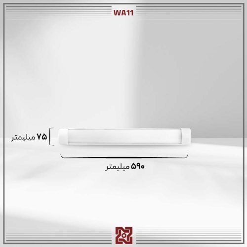 چراغ روکار  ال ای دی LED آلتون مدل دیبا 60 سانت - WA11 - Image 4