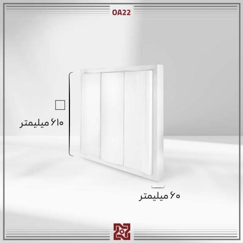 چراغ-روکار-ال-ای-دی-LED-دینا-اداری-60در60-OA22-4 چراغ روکار ال ای دی LED آلتون مدل دینا 60 *60 - OA22 - Image 3