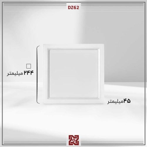 چراغ روکار ال ای دی LED آلتون مدل زمرد 20 * 20 -DZ62 - Image 4