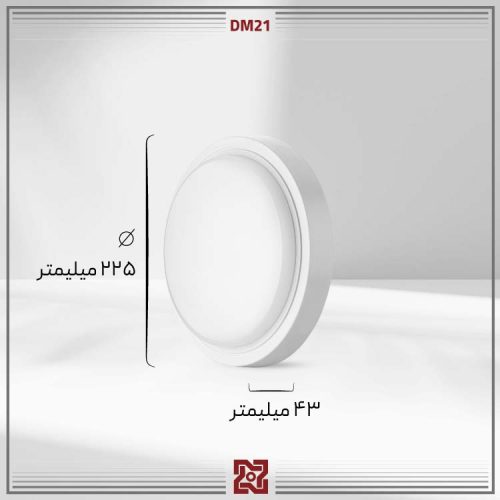 چراغ روکار ال ای دی LED آلتون مدل مروارید - DM21 - Image 4