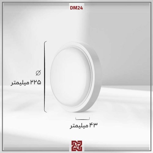 چراغ-روکار-ال-ای-دی-LED-مروارید-اضطراریMAINTAINED-DM24-4 چراغ روکار ال ای دی LED آلتون مدل اضطراری مروارید DM24 - MAINTAINED - Image 4