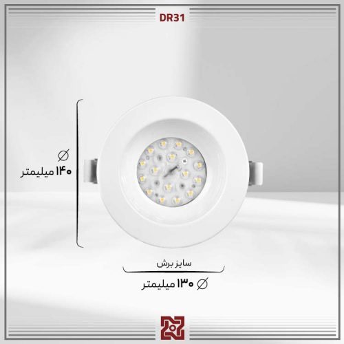 چراغ توکار ال ای دی LED آلتون مدل نورا قطر 12 – زاویه 90 – DR31 - Image 4