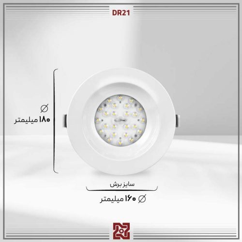 چراغ توکار ال ای دی LED آلتون مدل نورا قطر 15 – زاویه 90 – DR21 - Image 4