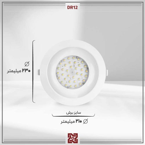چراغ توکار ال ای دی LED آلتون مدل نورا قطر 20 - زاویه 90 و 60 –DR12 - Image 4