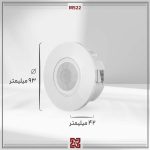 سنسور حرکتی توکار ماکروویو ال ای دی LED آلتون مدل  صبا - MS22 - Image 4