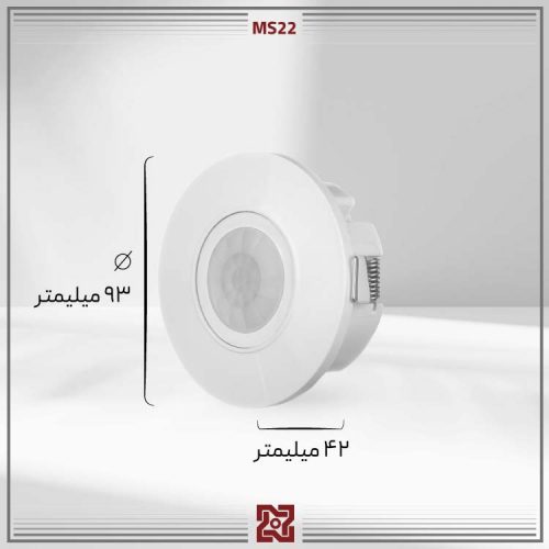 سنسور حرکتی توکار ماکروویو ال ای دی LED آلتون مدل  صبا - MS22 - Image 4