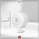 سنسور حرکتی روکار pir ال ای دی LED آلتون مدل صبا - MS11 - Image 4