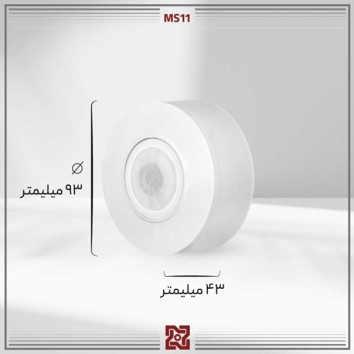 سنسور حرکتی روکار pir ال ای دی LED آلتون مدل  صبا - MS11 - Image 4