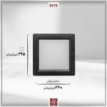 زمرد DZ75 - چراغ روشنایی توکار -  مربع 30*30 - بدنه مشکی - لومن 3200 - Image 4