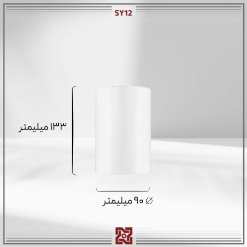 چراغ روکار استوانه ای شاینا رنگ سفید مدل SY12 - Image 4