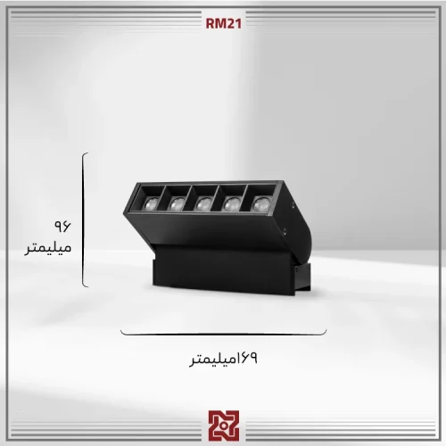 رومینا – چراغ مگنتی خطی لنزدار-زاویه متغیر - Image 3