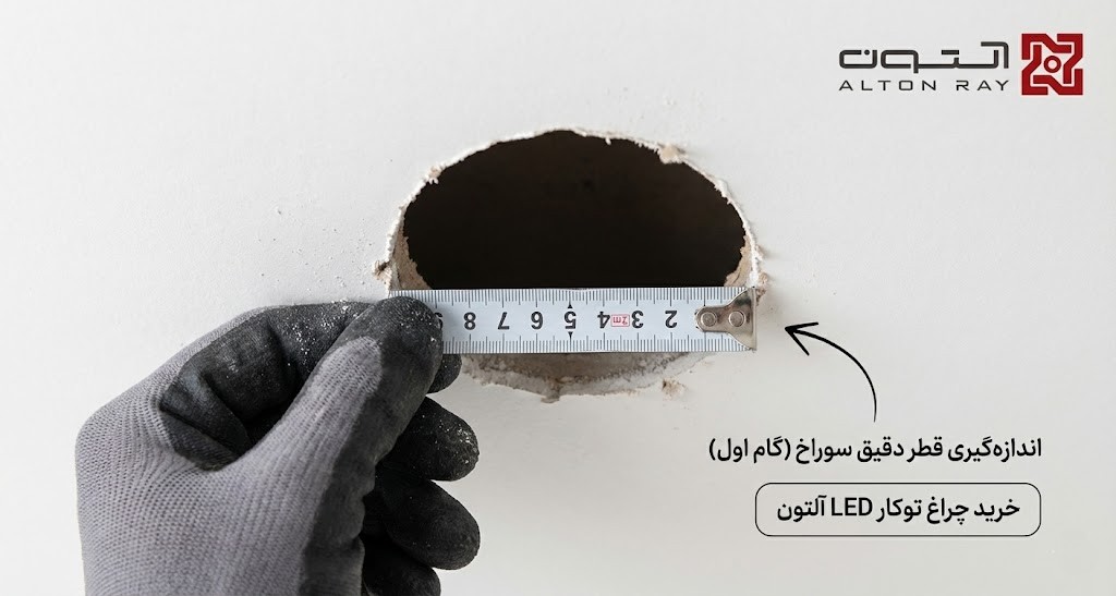 تعویض هالوژن‌های قدیمی با چراغ توکار LED